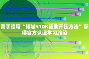 秒懂教程“微信版炸金花房卡批发”获取房卡充值教程-哔哩哔哩