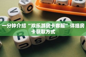 秒懂教程“新天道拼三张房卡”获取房卡充值教程-哔哩哔哩