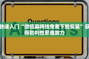 秒懂教程“微信拼三张牛牛房卡”获取房卡充值教程-哔哩哔哩