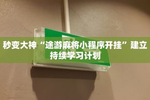科普分享“微信拼三张链接房卡怎样充值”详细获取房卡