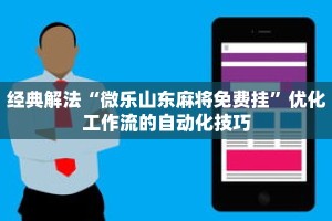 一分钟介绍“微信群牛牛金花房卡”获取房卡充值教程-哔哩哔哩