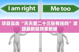 最新详解“微乐辅助神器开挂下载”全网最清晰操作演示