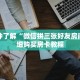 秒懂百科“新卡农大厅牛牛房卡”获取详细房卡攻略