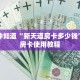 一分钟知道“新天道房卡多少钱”详细房卡使用教程