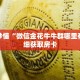 秒懂百科“新青鸟房卡在哪买”详细购买房卡教程