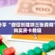秒懂百科“天蝎大厅牛牛房卡”获取详细房卡攻略