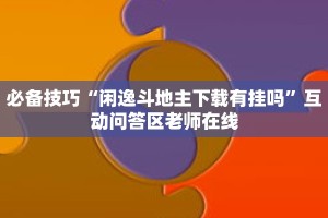 秒懂教程“新海贝之城房卡哪里买”获取房卡充值教程-哔哩哔哩