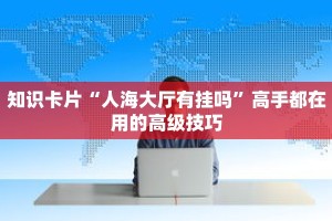 一分钟介绍“玄龙房卡大厅如何买”获取房卡充值教程-哔哩哔哩