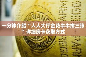 秒懂教程“牛牛房间房卡怎么买”获取房卡充值教程-哔哩哔哩