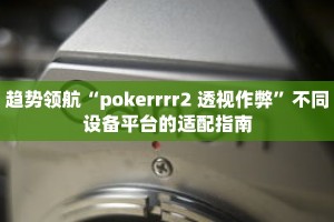 秒懂教程“新荣耀房卡怎么弄”详细房卡获取方式
