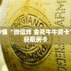 一分钟了解“牛牛房间怎么创建”详细购买房卡教程