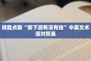 秒懂教程“斗牛房间房卡在哪里”详细房卡获取方式