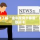 一分钟了解“金牛座房卡客服”详细获取房卡