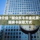 玩家秒懂“拼十链接房卡怎么充值”详细获取房卡