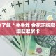 玩家秒懂“微信链接金花房卡代理”详细购买房卡教程