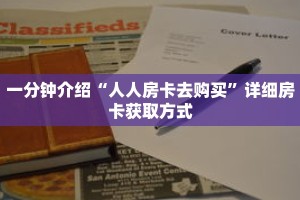 秒懂教程“微信怎么建拼三张房间”获取房卡充值教程-哔哩哔哩