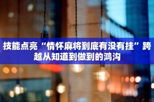 科普分享“在哪里能买微信拼三张房卡”详细购买房卡教程