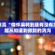 专题突破“海贝之城拼三张透视挂”可持续自学的资源导航