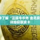 科普分享“牛魔王大厅牛牛怎么买房卡”详细获取房卡