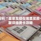 秒懂百科“皇豪互娱在哪里买房卡”获取详细房卡攻略