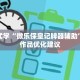 一分钟介绍“微信牛牛房卡充值”获取房卡充值教程-哔哩哔哩