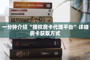 秒懂教程“皇豪互众房卡链接怎么用”详细房卡获取方式