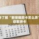 科普分享“微信群打斗牛哪里买的”详细获取房卡
