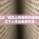 一分钟介绍“新奇玩乐怎么买房卡”详细房卡获取方式