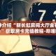 科普分享“新九神房卡充值”详细获取房卡