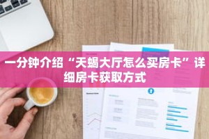 一分钟介绍“微信链接金花房卡哪里买”获取房卡充值教程-哔哩哔哩