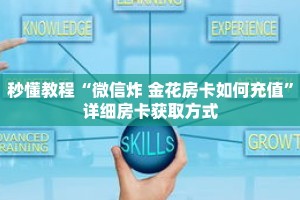 一分钟介绍“新蜜瓜大厅怎么买房卡”获取房卡充值教程-哔哩哔哩