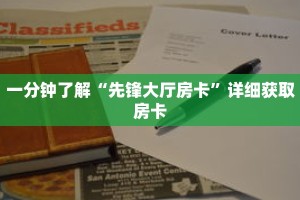 一分钟了解“新超圣大厅牛牛金花房卡”获取详细房卡攻略