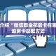 一分钟介绍“微信群金花房卡在哪买”详细房卡获取方式
