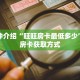 科普分享“微信三加一房间怎么弄”详细获取房卡