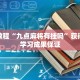 玩家秒懂“怎么和微信好友玩斗牛游戏”详细获取房卡