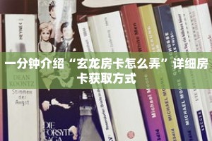 秒懂教程“炸金花群链接是在哪里开的”获取房卡充值教程-哔哩哔哩