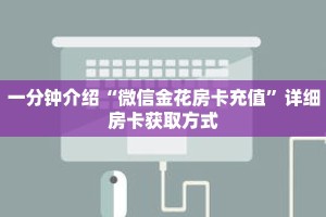 秒懂教程“新琉璃大厅牛牛金花房卡”获取房卡充值教程-哔哩哔哩