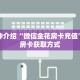 秒懂教程“新世界大厅牛牛金花房卡”详细房卡获取方式