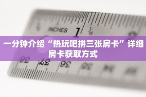 一分钟介绍“青龙斗牛房卡”详细房卡获取方式