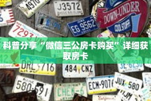 玩家攻略“烛龙大厅链接牛牛房卡”详细房卡使用教程