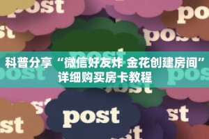 一分钟了解“微信斗牛房间怎么充值”详细购买房卡教程
