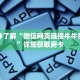 玩家秒懂“炸 金花房卡哪里有卖”详细购买房卡教程