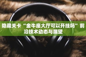 一分钟介绍“蛮王大厅怎么买房卡”获取房卡充值教程-哔哩哔哩