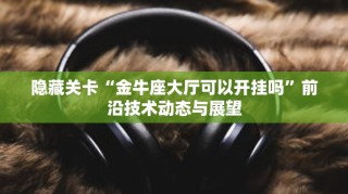 一分钟介绍“蛮王大厅怎么买房卡”获取房卡充值教程-哔哩哔哩