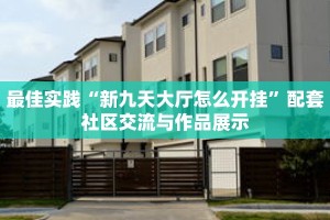 秒懂教程“拼十房卡要去哪里充值房卡”详细房卡获取方式