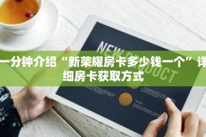 玩家秒懂“微信群牛牛房间卡充值”详细购买房卡教程