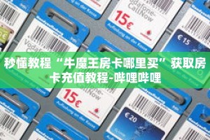 一分钟介绍“微信拼三张金花房卡”详细房卡获取方式