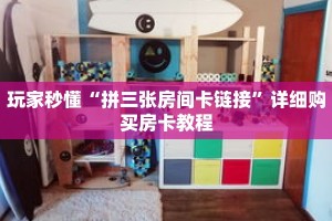 科普分享“微信群金花牛牛房间卡”详细获取房卡