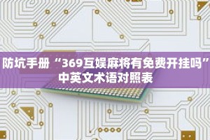 一分钟介绍“新皇豪正版去哪里买”获取房卡充值教程-哔哩哔哩