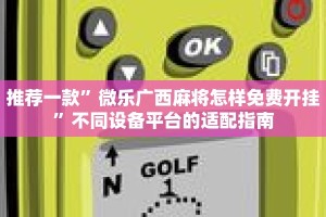 一分钟介绍“新蛮王大厅金花房卡”详细房卡获取方式